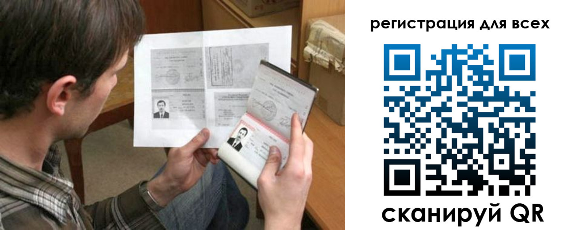 временная регистрация недорого в Собинке