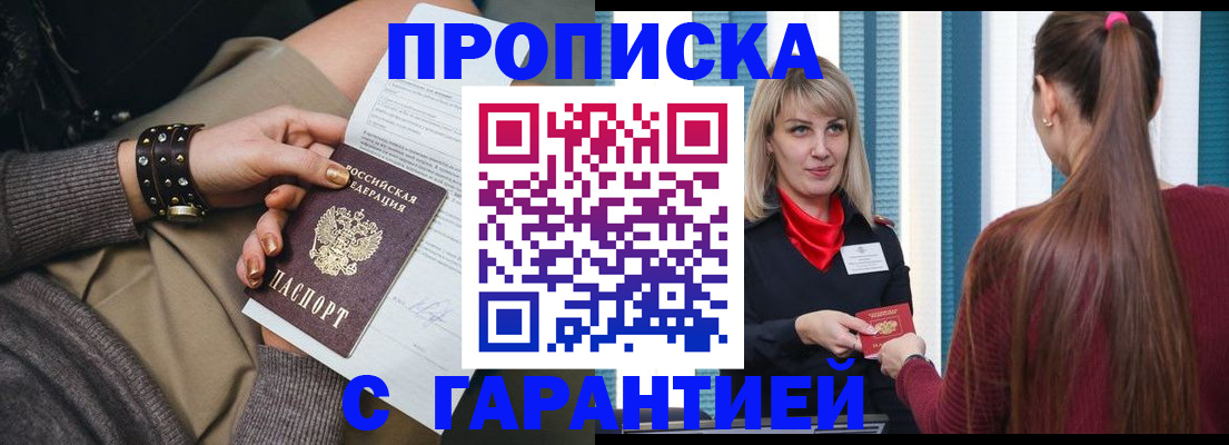 временная регистрация надежно в Собинке