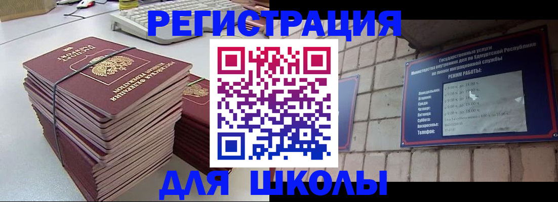 временная регистрация 2025 в Собинке