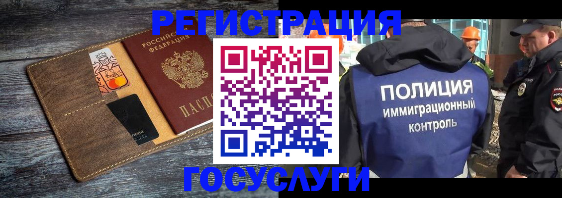 прописка для работы в Собинке