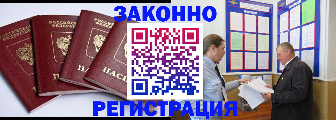 прописка для военкомата в Собинке
