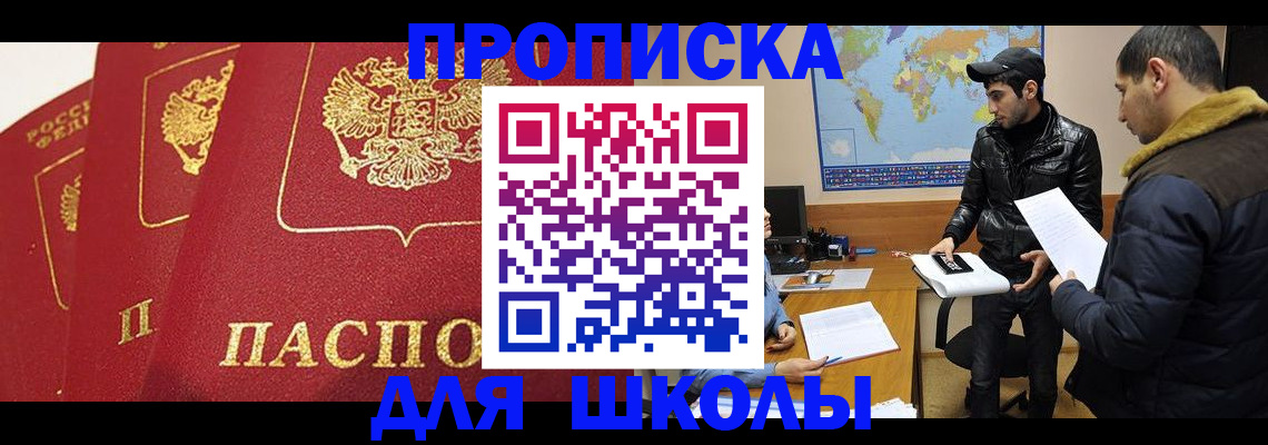 временная регистрация купить в Собинке