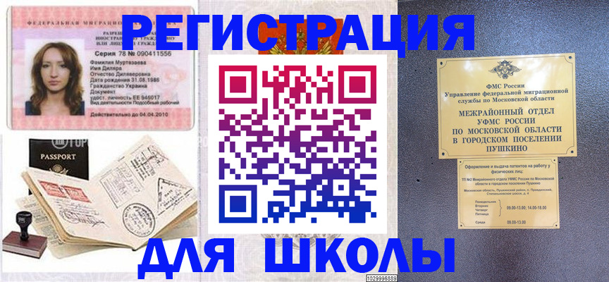 временная регистрация госуслуги в Собинке